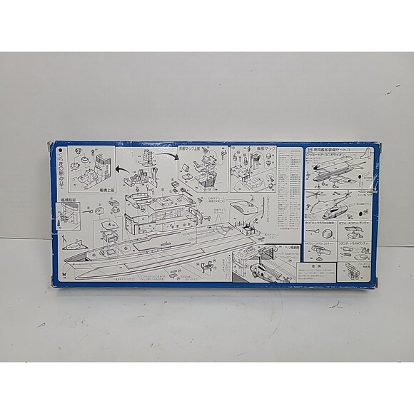 Vintage Pit-Road Sky Wave 1/700 Kurama DDH144 Defence Ships of JMSDF - Picture 4 of 5